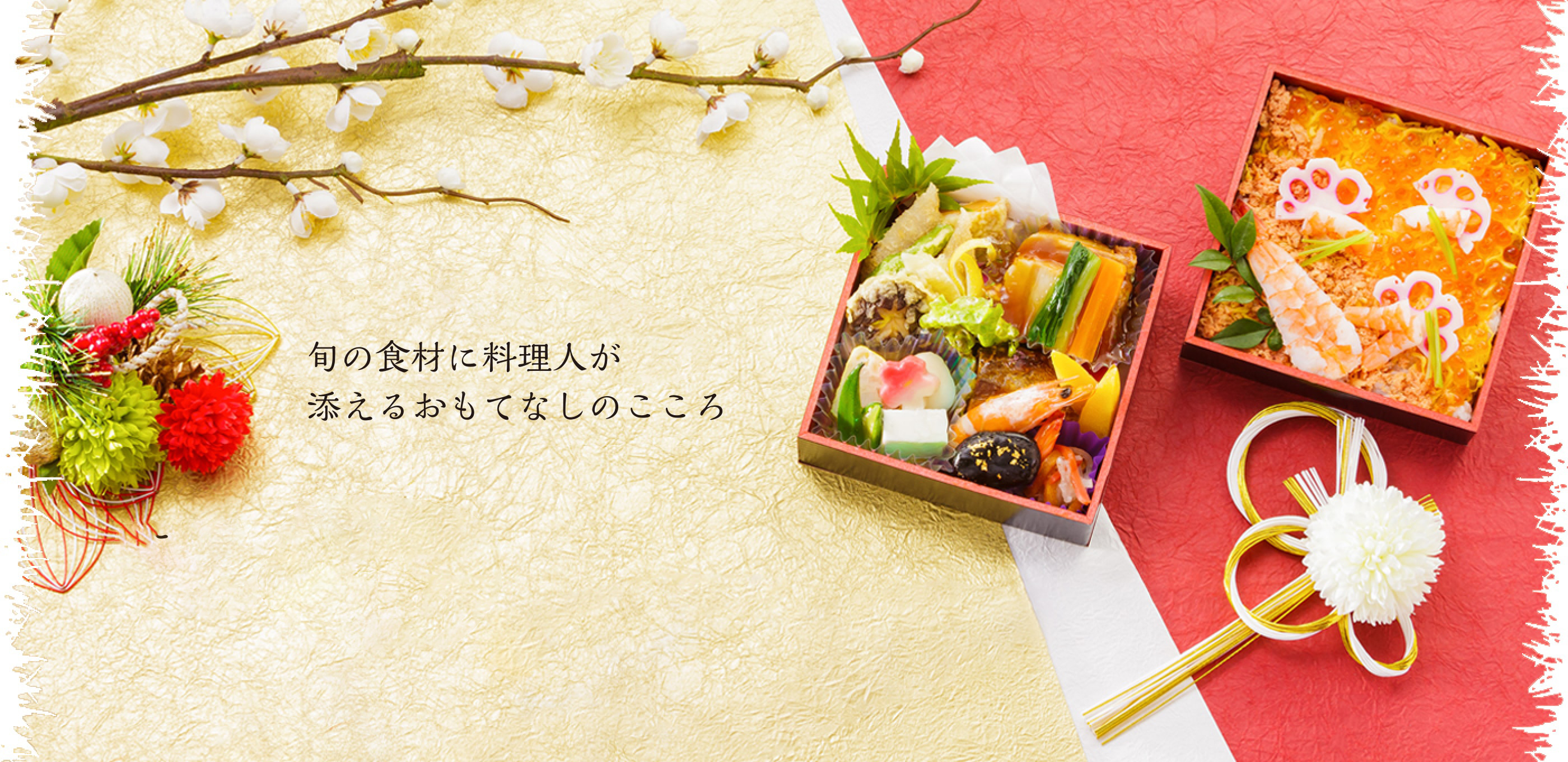 旬の食材に、四季膳みやびの料理人が添えるおもてなしのこころ|四季膳みやび 伊勢崎東本町店